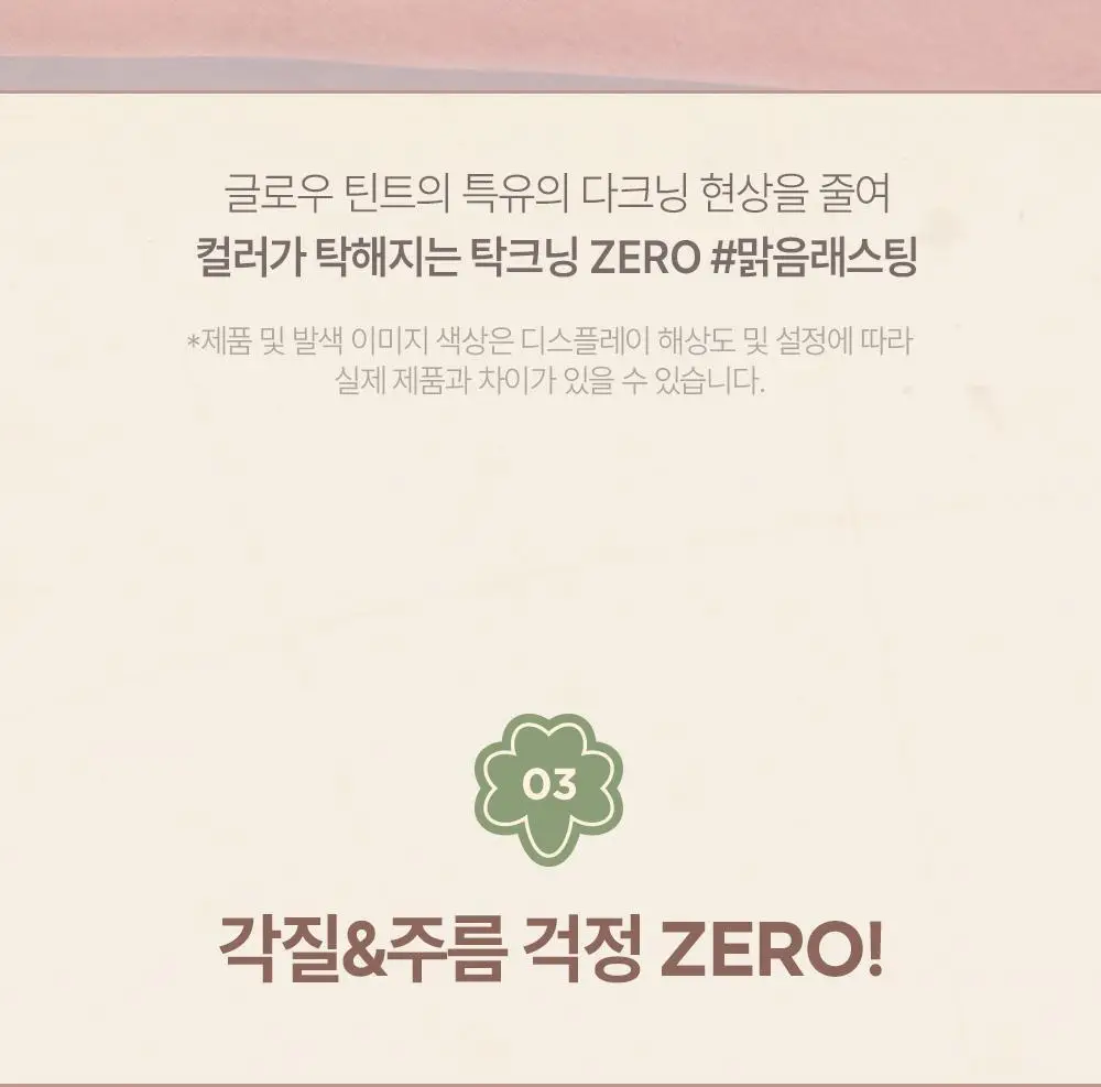 [NEW/미니] 릴리바이레드 슈가 랩핑 틴트 글로스 미니 6 colors 상세페이지 20